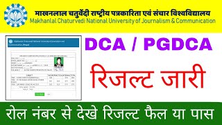 MCU DCA PGDCA Result Kaise Dekhe  Makhanlal chaturvedi university Bhopal  dca pgdca result 2022 [upl. by Dean]