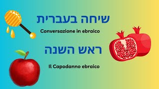 Conversazione in ebraico 3Conversation in Hebrew 3 [upl. by Blondelle]