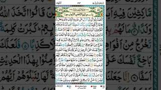 Surah kahab foryou arabic [upl. by Nylirehc]