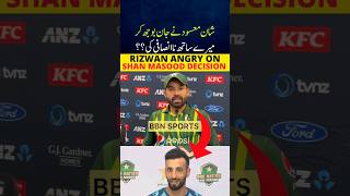 RIZWAN ANGRY  PAKISTAN VS BANGLADESH TEST SERIES 2024 HIGHLIGHTS TODAY  DAY3 pakvsban babarazam [upl. by Nohsad]