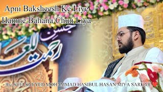 Apni Baksheesh Ke Liye Hamne Bahana Chun Liya By  SUFI SAYYED MOHAMMAD HASIBUL HASAN MIYA SARKAR ❤️ [upl. by Yaakov]