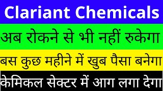 clariant chemicals share news  clariant chemicals share analysis  clnindia share latest news [upl. by Burget]