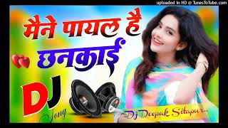 Maine Payal Hai Chhankai Dj Hindi Dholki Love 💕 Dj RemixDj Deepak Raj Sitapur [upl. by Brotherson]