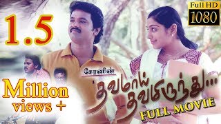 Thamarai Poovukum Leo Version Video Song  LEO  Thalapathy Vijay  Lokesh Kanagaraj [upl. by Dodge236]