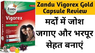 Zandu Vigorex Gold Capsule Review  Uses and Benefits  and how to use  in Hindi [upl. by Petta382]