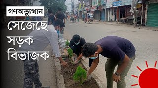 চুয়াডাঙ্গায় যানজট নিরসনশহরের সৌন্দর্যবর্ধনে এগিয়ে এল শিক্ষার্থীরা  Chuadanga News  Prothom Alo [upl. by Ahtnicaj]