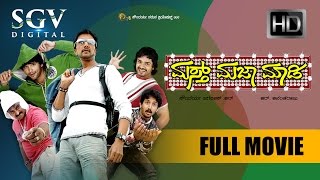 Shravani Subramanya  Kannada New HD Movie  Ganesh  Amulya  Sadhu Kokila  VHarikrishna [upl. by Himelman]