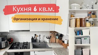 20 идей для маленькой кухни [upl. by Dnomde]