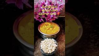 అనపగింజల మసాలా కూర Anapaginjala masala curryfoodAlu combo curries for rice and Chapathi [upl. by Crowley623]