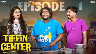 Tiffin Center New Web Series  Episode 01 Bumchick Bunty  Tamada Media [upl. by Aseek]