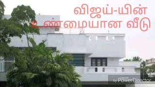 விஜய் வீடு  Vijay house  vijay home [upl. by Eek]