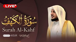 سورة الكهف كاملة بصوت الشيخ هيثم الدخين  Surat AlKahf Haitham Aldokhin [upl. by Mook960]