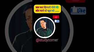 Vikas Divyakirti sir best motivation tips shortsMotivation quotes [upl. by Lamb]