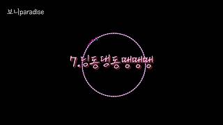 효과음01 예능효과음1모음 다운로드유튜브효과음🎵 [upl. by Ennayt]