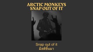 Arctic Monkeys  Snap Out of It แปลไทย [upl. by Arrad]