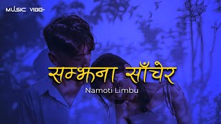 Samjhana Sachera Bachirahula  Namoti Limbu  Lyrics Video [upl. by Eniarol552]