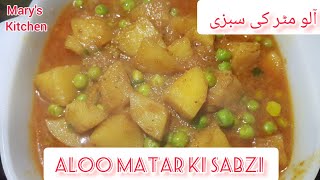 Aaloo matar ki sabzi  Marys Kitchen [upl. by Gloria702]