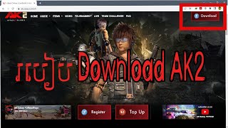 How to download Ak2 Online Cambodiaរបៀបដោនឡុត​ Ak2 Online 2023 by Bro Ek Live [upl. by Hjerpe]