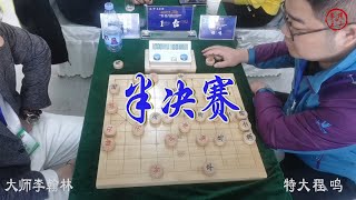 2024无棣古城杯象棋争霸赛第710轮 万科VS孟繁睿 程鸣VS李翰林 [upl. by Notreb]