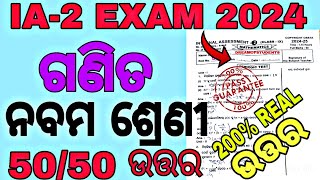 MATH 9 CLASS INTERNAL ASSESSMENT2 2024  DREAMOFSTUDENTS99  CLASS 9 MATH EXAM 2024 [upl. by Enyar384]