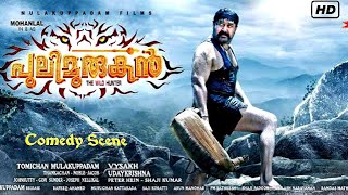 Pulimurugan Movie Malayalam  Comedy Scene  Mohanlal  Suraj Venjaramoodu Noby Marcose [upl. by Ruzich149]