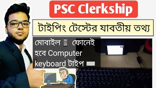 PSC Clerk Typing Test  Speed Practice  How to Connect Computer Keyboard to Mobile  Speed up [upl. by Yemac755]