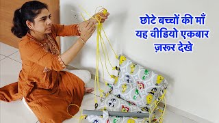 छोटे बच्चों की माँ यह वीडियो जरूर देखे  easy way to make trendy baby jhoola  baby swingswingchair [upl. by Nitsyrc539]