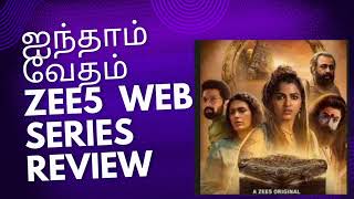 Aindham vedham review zee5 web series [upl. by Sternlight]