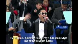 PM Yingluck Shinawatra and Psys Gangnam Style live show in South Korea [upl. by Ainoyek113]