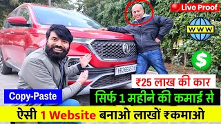 😱₹25 लाख 1 महीने में कमाएं ✅ Website Se Paise Kaise Kamaye  Blogging Kaise Kare [upl. by Thordis157]