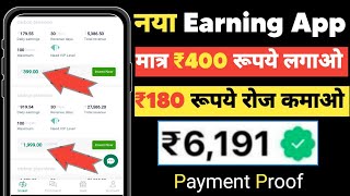 NEW EARNING APP PAYMENT PROOF । Fortum Earning App Real Or Fake । Fortum Earning App [upl. by Ahsitahs]