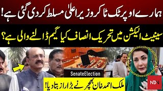 PTI Leader Malik Ahmad Khan Bhachar Aggressive Statement Outiside Punjab Assembly [upl. by Polad426]