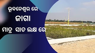 LOW BUDGET PLOT FOR SALE IN BHUBANESWAR  PLOT AT RS 600  INVESTMENT PLOT IN BHUBANEWAR [upl. by Aira]