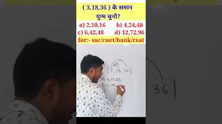 🔥Reasoning 🔥 Q41 Number set shclassesnyatiksir [upl. by Lewak]