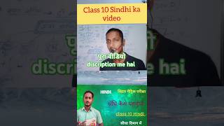 sandhi kaise pahchane class time motivation hindistudy [upl. by Xxam]