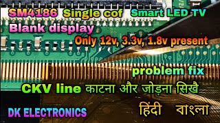 SM4186 ic Smart LED TV blank display  only 12v 33v 18v present  Problem fix  DK ELECTRONICS [upl. by Mctyre]