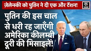 Russia Ukraine War Putin ने की यूक्रेन पर बड़े कब्ज़े की घोषणा  Zelensky NATO  Joe Biden USA [upl. by Junette637]