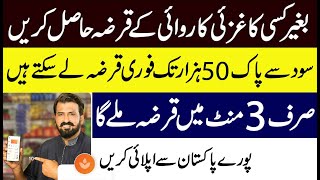 Finja financial services Details in Urdu  Business Loan [upl. by Kassab]