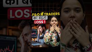 FampO में Traders का बढ़ता Loss [upl. by Werra]