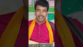 shoriyot marfat pala  শরিয়ত মারফত পালা  chan boyati rumi sarkar  বাউল গান  মারফতের দেশে যদি যাবি [upl. by Ydnes542]