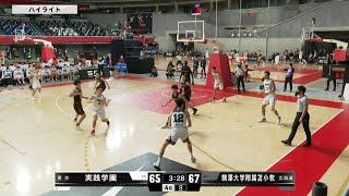 【ウインターカップ2021】実践学園 vs 駒澤大苫小牧  男子1回戦（20211224） [upl. by Yelhsa]