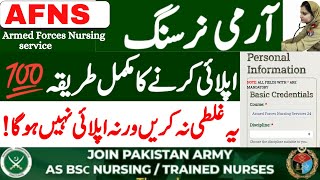 How to apply In AFNS 2024  Step By Step Complete Method  Army Nursing Apply Method [upl. by Caresse]