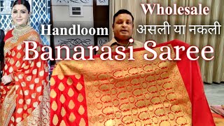 Banarasi Silk Saree Real or Fake Handloom Banarsi Silk Saree Wholesale Banarasi Saree [upl. by Soilissav]