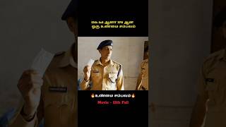 He failed 12th exam but became IPS officer shorts 12thfailstatusvideo tamildubbed [upl. by Toffic502]