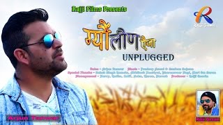 Gyon Laun Aija  Latest Garhwali Video Full HD  Arjun Tanwar  Rajji Films 2018 [upl. by Ennaid]