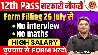 12th Pass Government Jobs 2024  12th Pass Job Vacancy 2024  Govt Job Without Interview 2024 [upl. by Alios21]