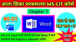 MSCIT Exam Practical Questions 2024  MS Word Practical Questions  mscit practical demo questions [upl. by Carver]