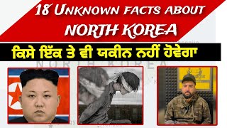 18 Strange Facts About NORTH KOREA  INFORMATION VIDEO  DAILY DESK TV [upl. by Rosenthal]