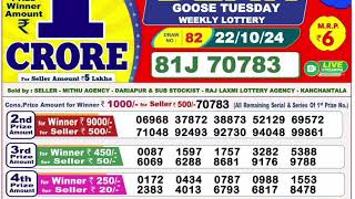 DEAR LOTTERY SAMBAD MORNING8PM RESULT TODAY LIVE DRAW ON 22102024 NAGALAND [upl. by Clarinda]