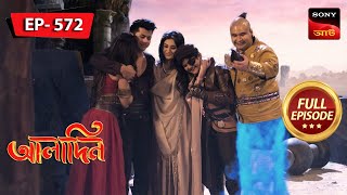 Zafar Instigates Yasmine To Attack Aladdin  Aladdin  আলাদিন  Full Episode  572  2 Feb 2024 [upl. by Angil142]